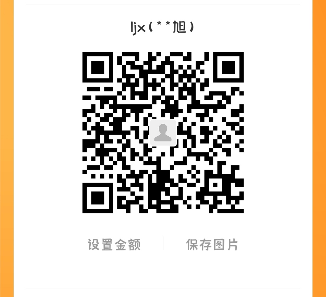 打赏二维码